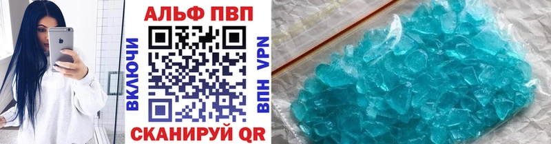 Alfa_PVP кристаллы  Коркино 