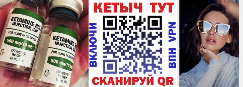 КЕТАМИН ketamine  Коркино 
